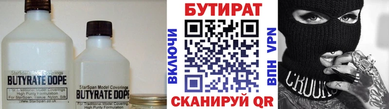 Бутират 1.4BDO Емва
